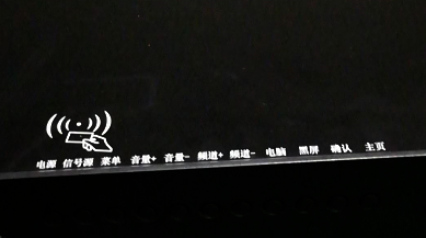 交互式觸摸音響