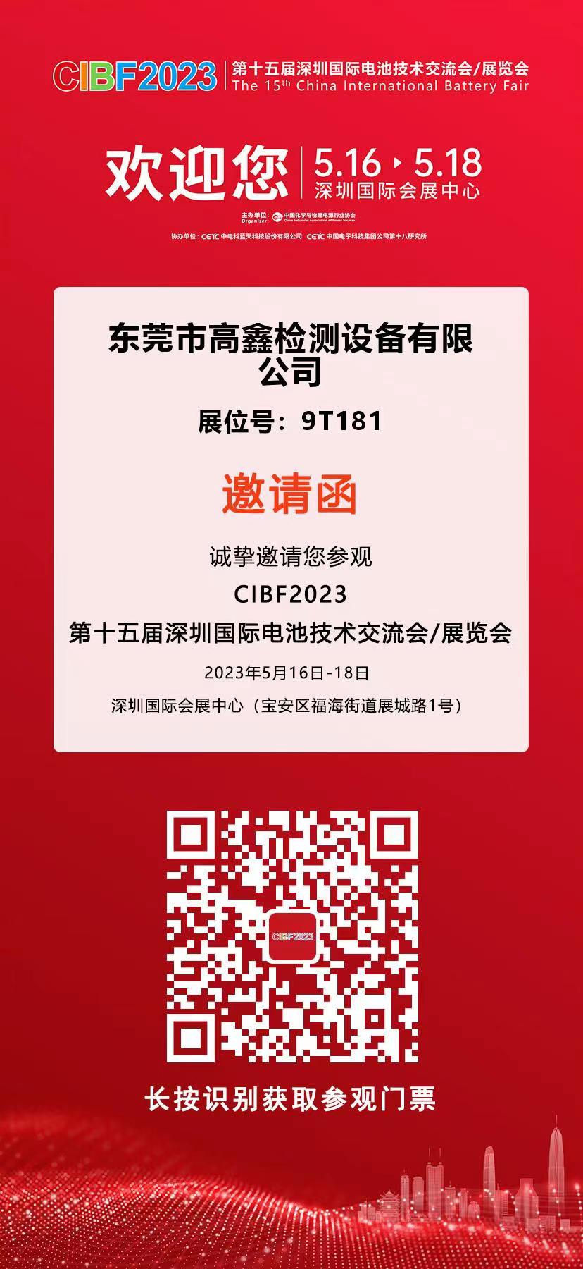 微信圖片_20230515094719.jpg