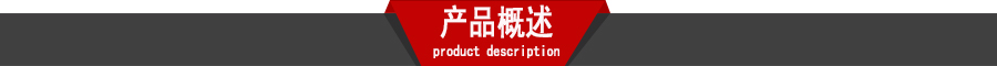 概述（shù）.jpg