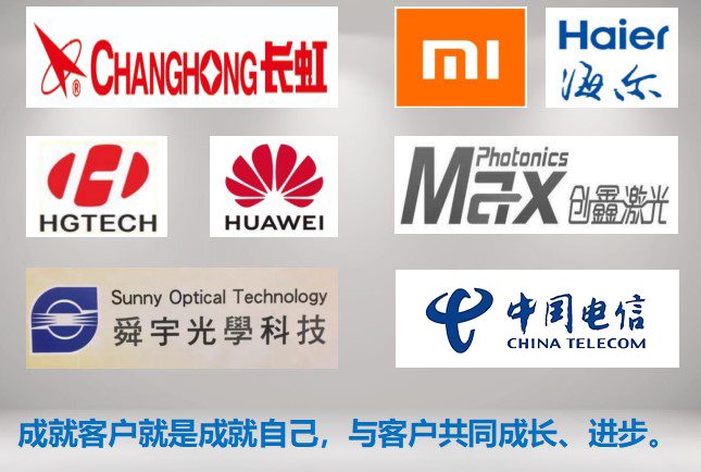 深圳一起草 www.17c.com（xīn）精密合作（zuò）客戶