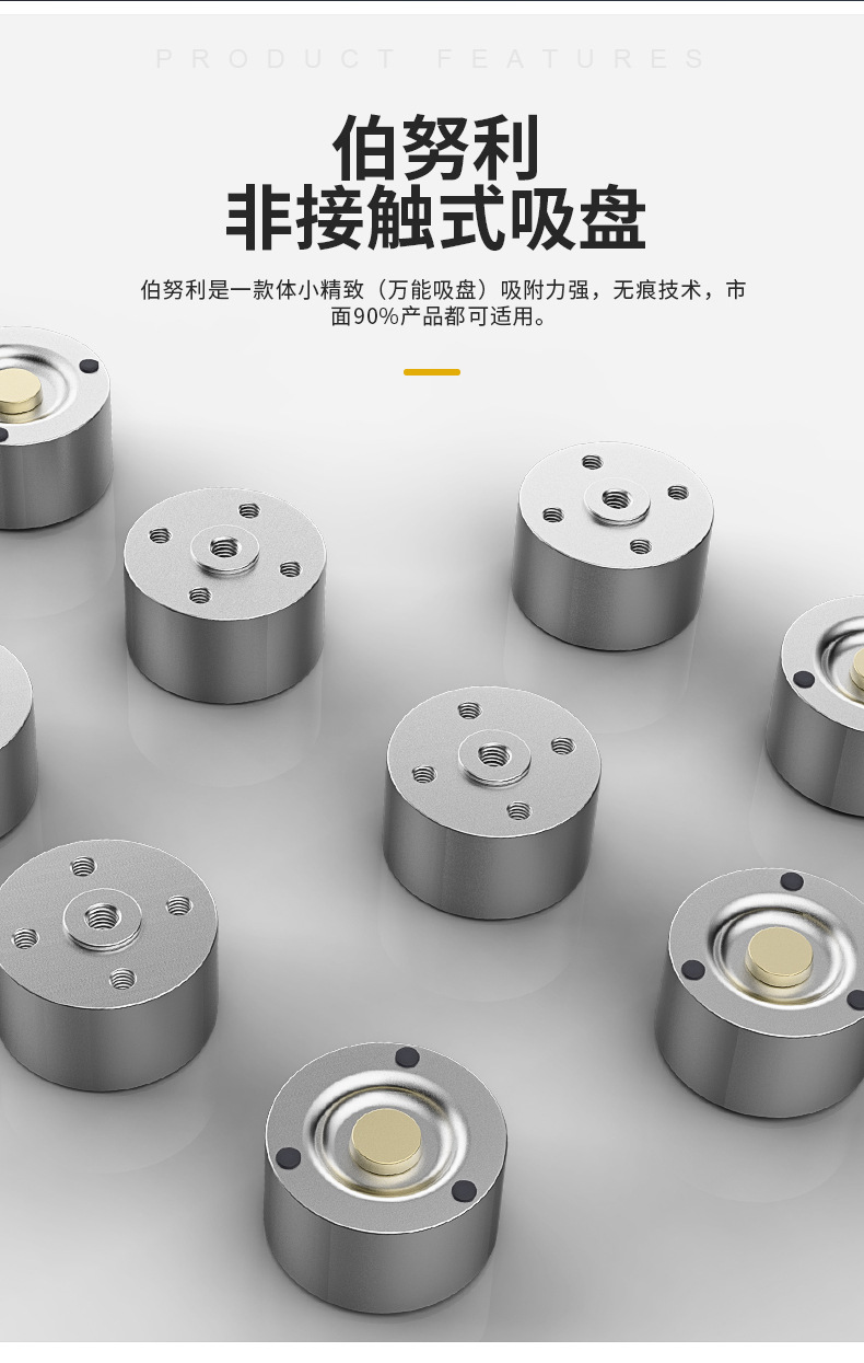 機器（qì）人懸（xuán）浮式吸盤加工（gōng）