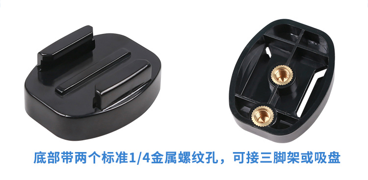 運動相機鋁合（hé）金帶孔底座