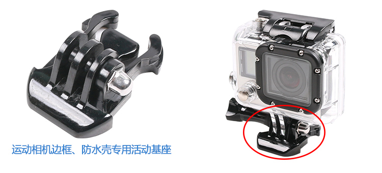 運（yùn）動相機活動基座定製加（jiā）工