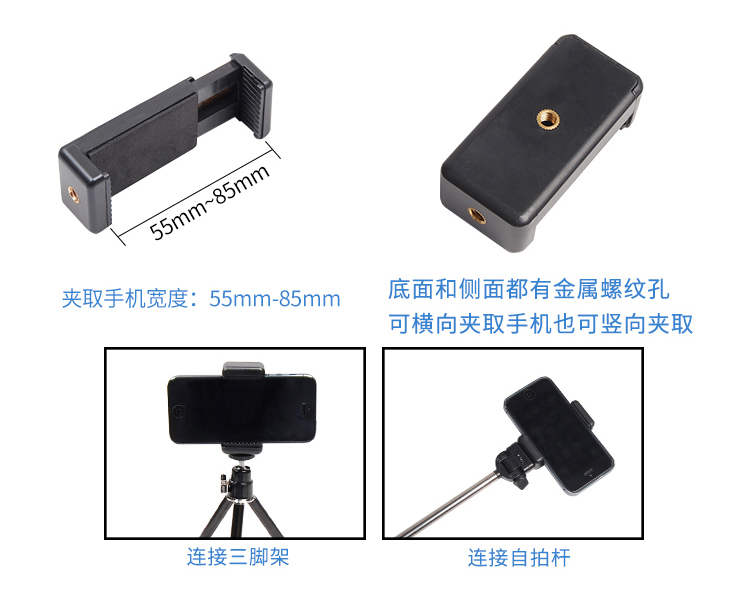 鋁合金材質相機夾定（dìng）做