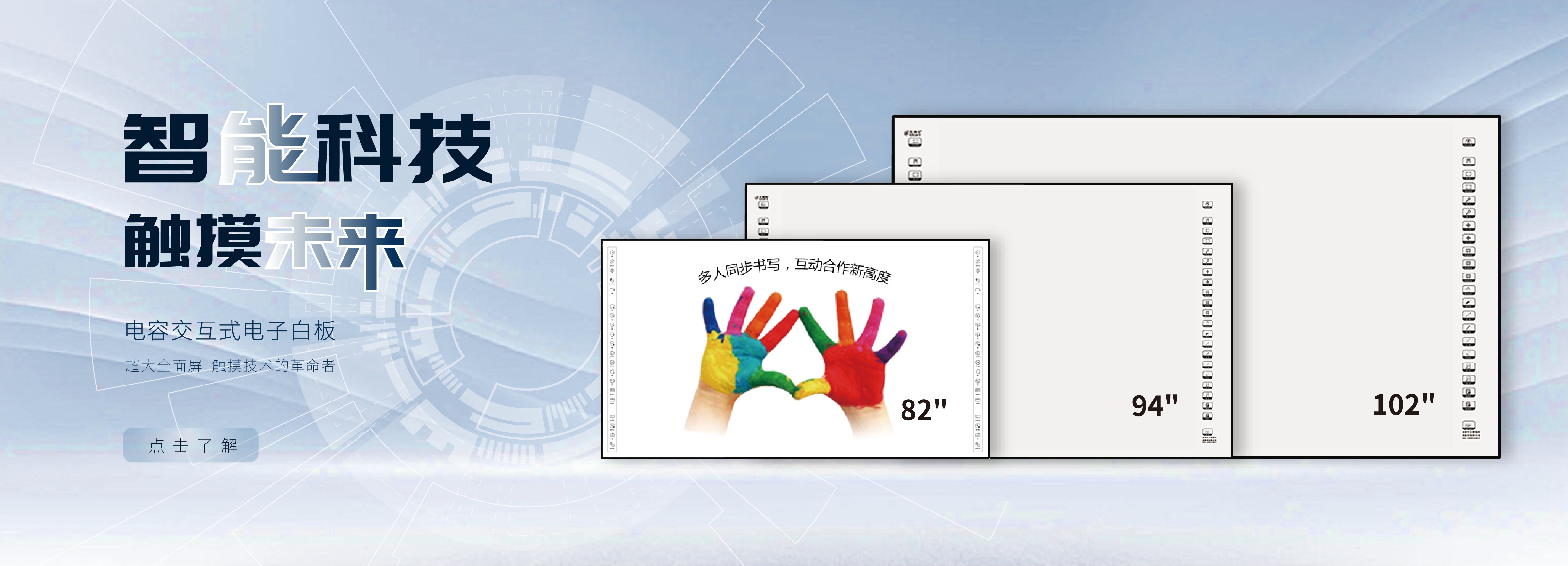 多媒體教學一體機