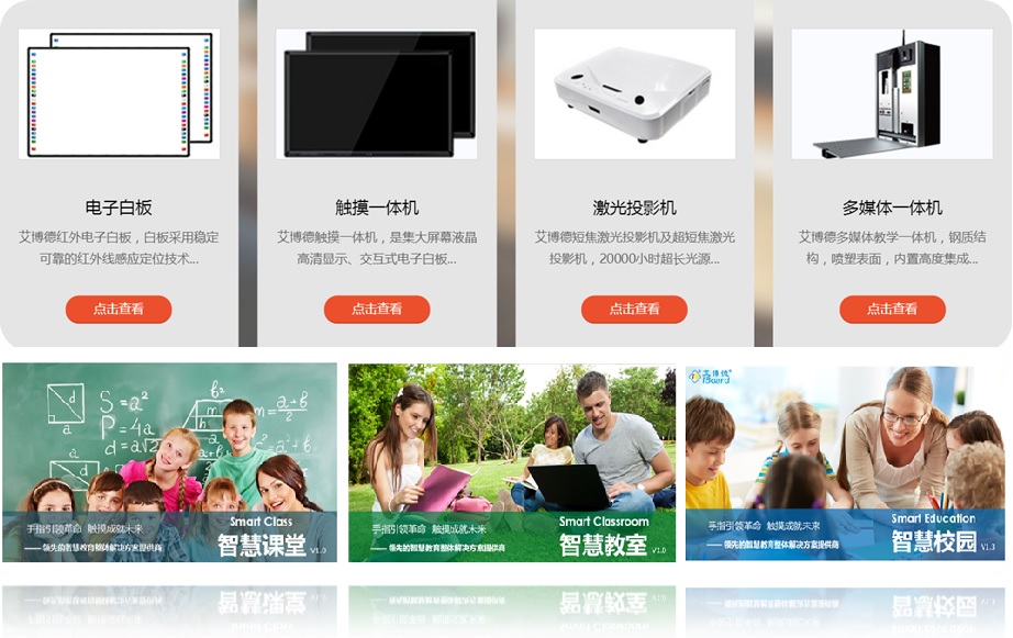 觸摸一體機(jī)