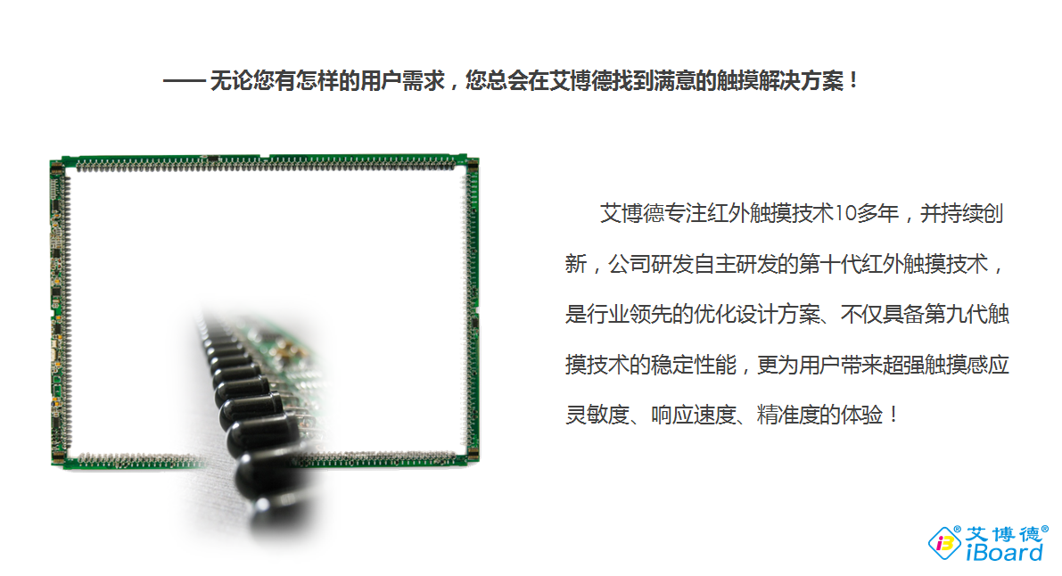 觸摸屏一體(tǐ)機