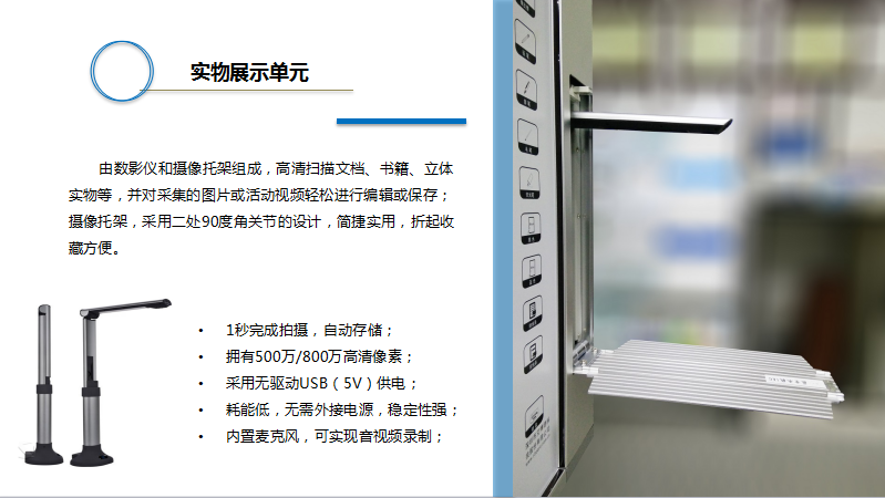 教學一體（tǐ）機（jī）