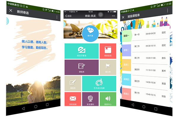 蜜桃my.1688.com视频（dé）智（zhì）慧校園