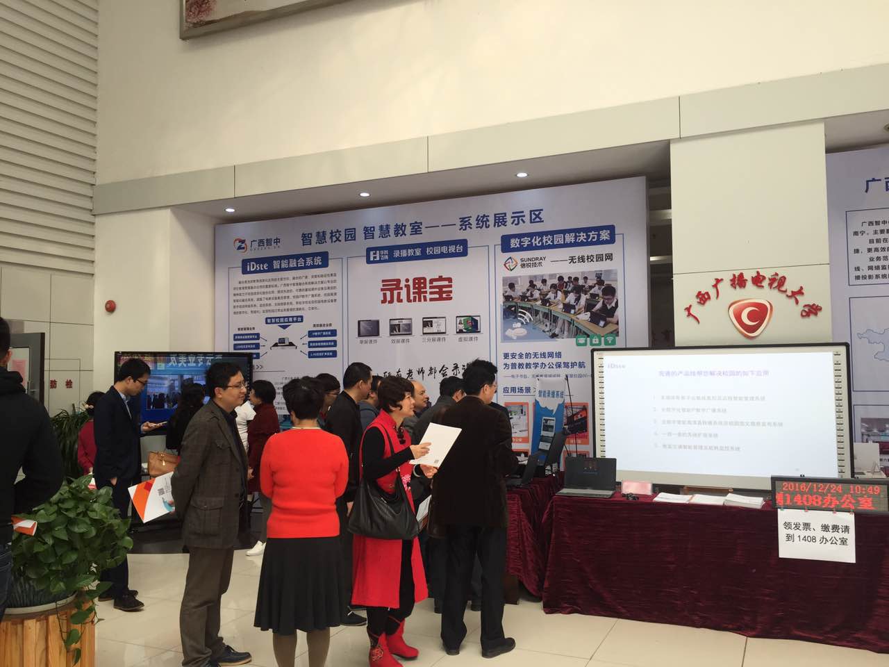 蜜桃my.1688.com视频電子白板