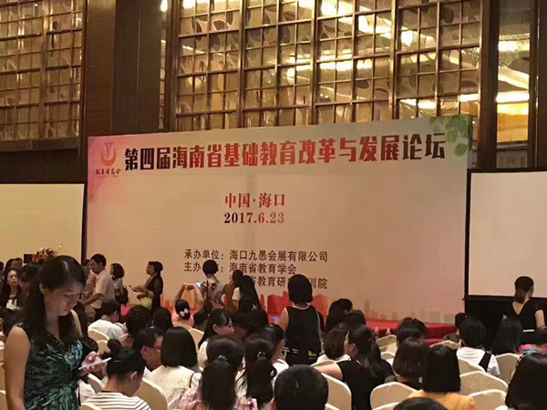 蜜桃my.1688.com视频出擊海（hǎi）南教育裝備展